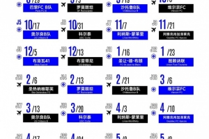 欧塞尔公布B队N2联赛赛程，中国球员魏祥鑫在大名单之列
